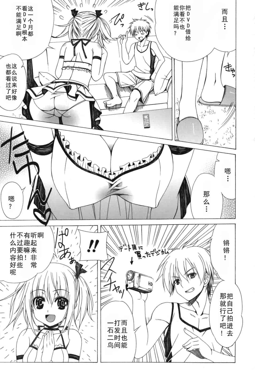 汉化版-[Lapis Lazuli] よりどり! えろむすめ♥ [2011-12-01]_第1集