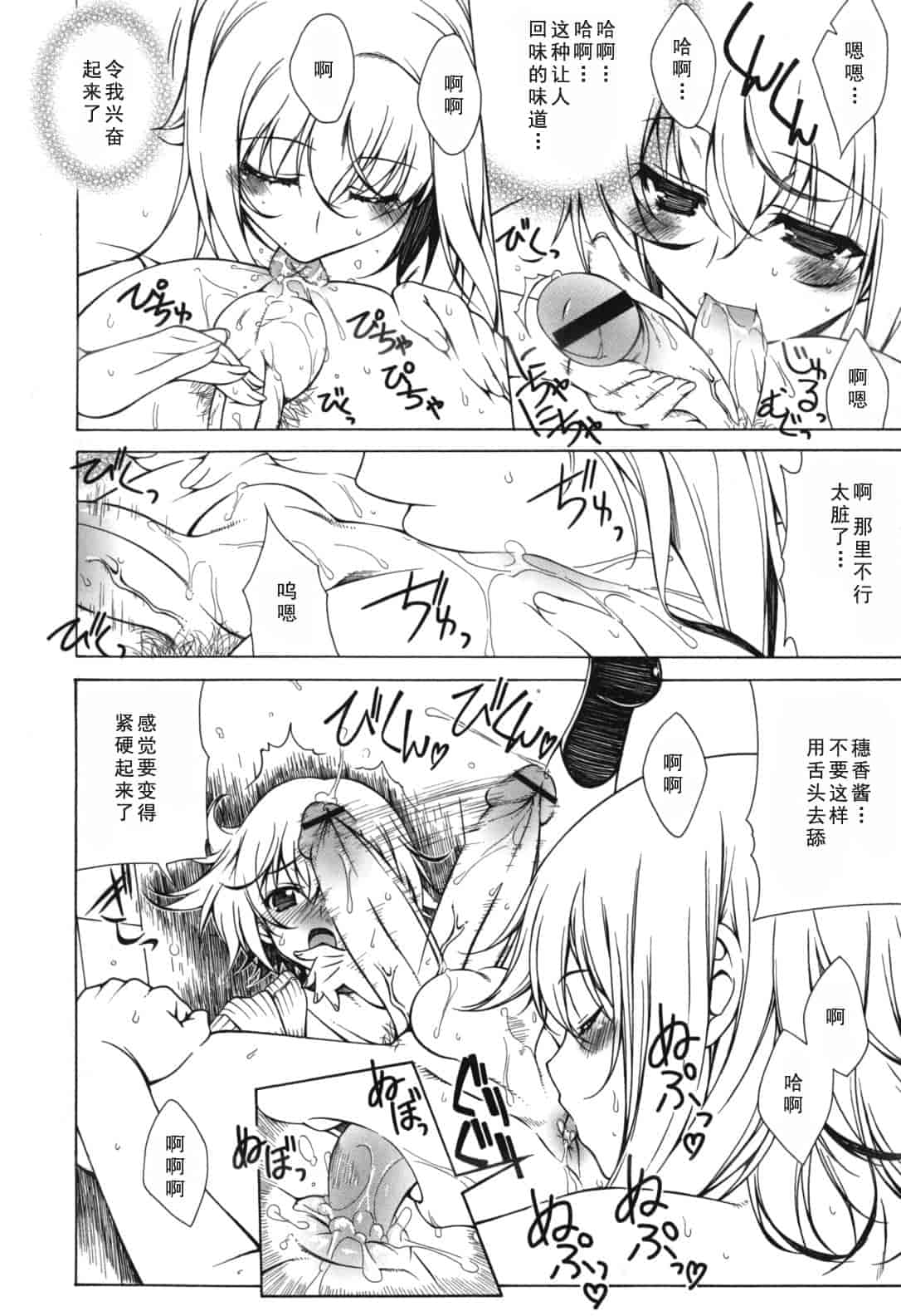 汉化版-[Lapis Lazuli] よりどり! えろむすめ♥ [2011-12-01]_第4集