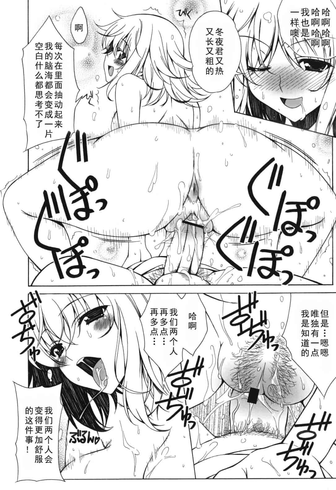 汉化版-[Lapis Lazuli] よりどり! えろむすめ♥ [2011-12-01]_第4集