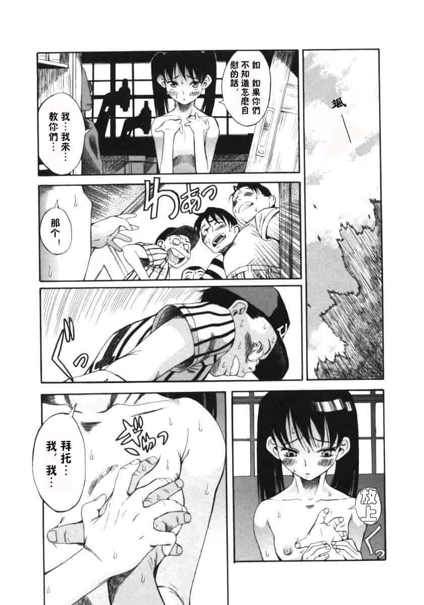汉化版-[甘詰留太] くわがた_第1集