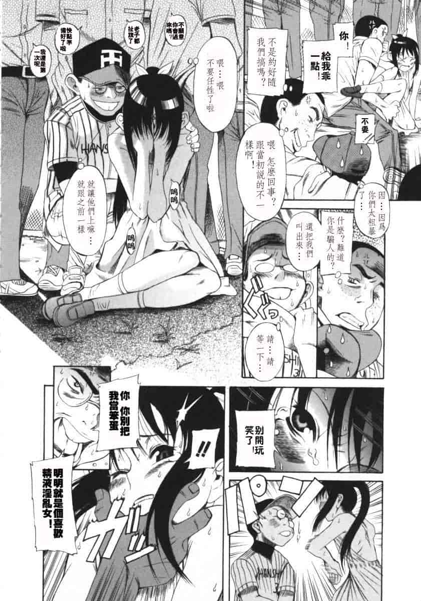 汉化版-[甘詰留太] くわがた_第5集