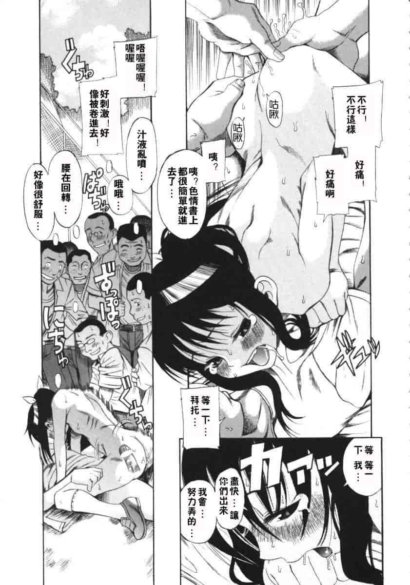 汉化版-[甘詰留太] くわがた_第5集