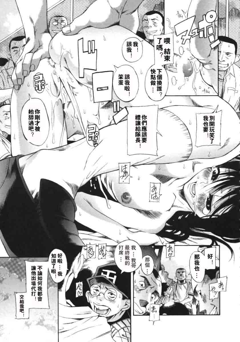 汉化版-[甘詰留太] くわがた_第5集