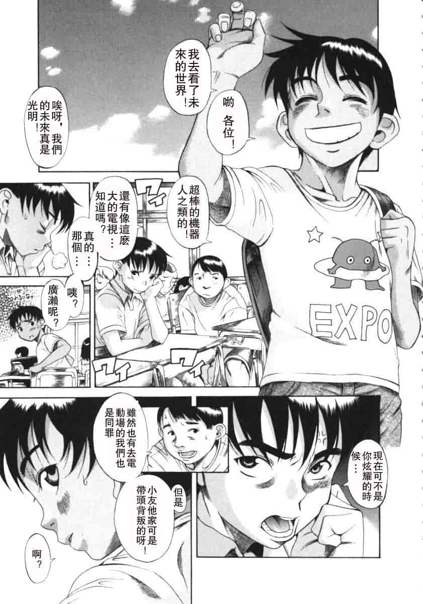 汉化版-[甘詰留太] くわがた_第5集
