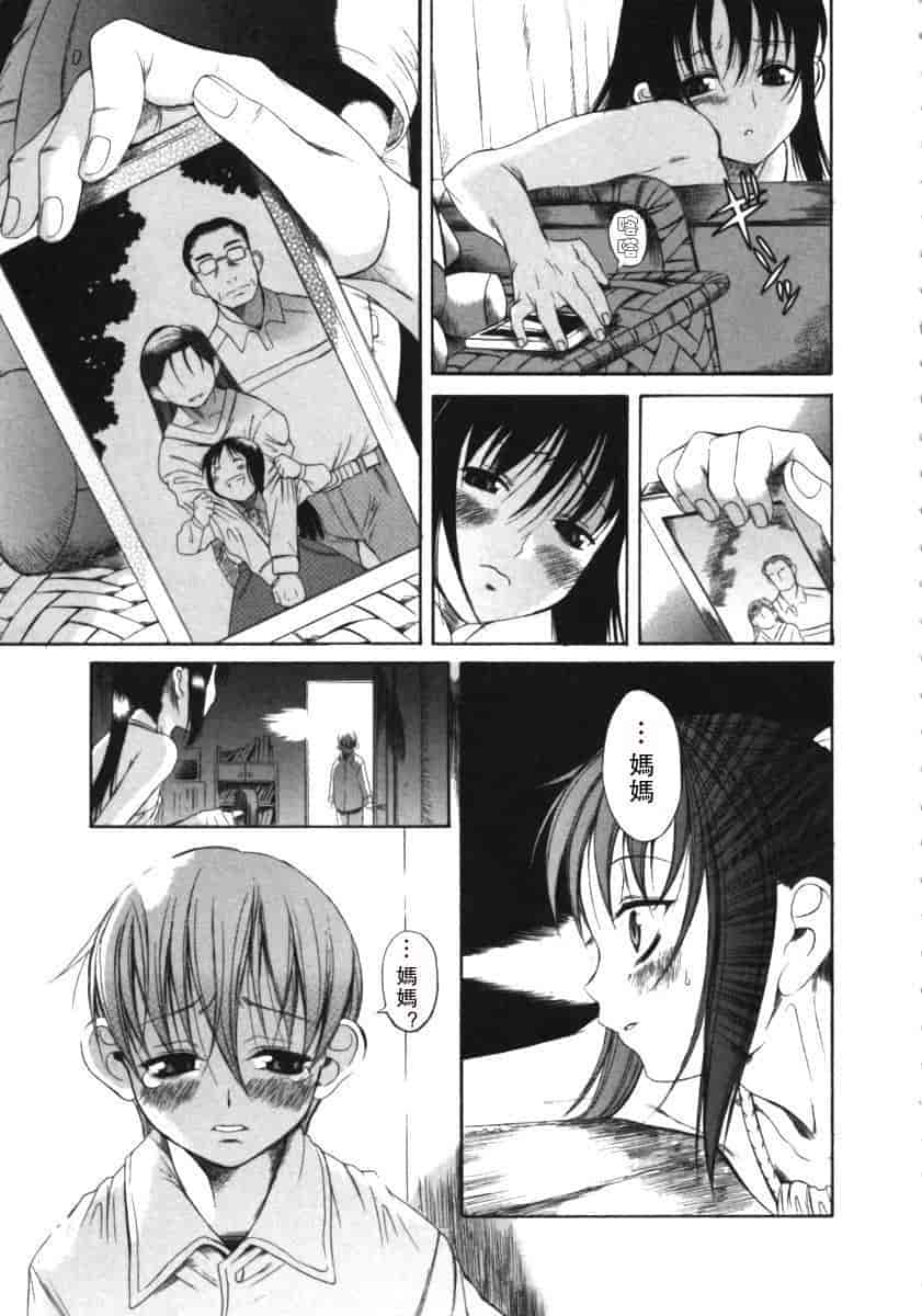 汉化版-[甘詰留太] くわがた_第6集