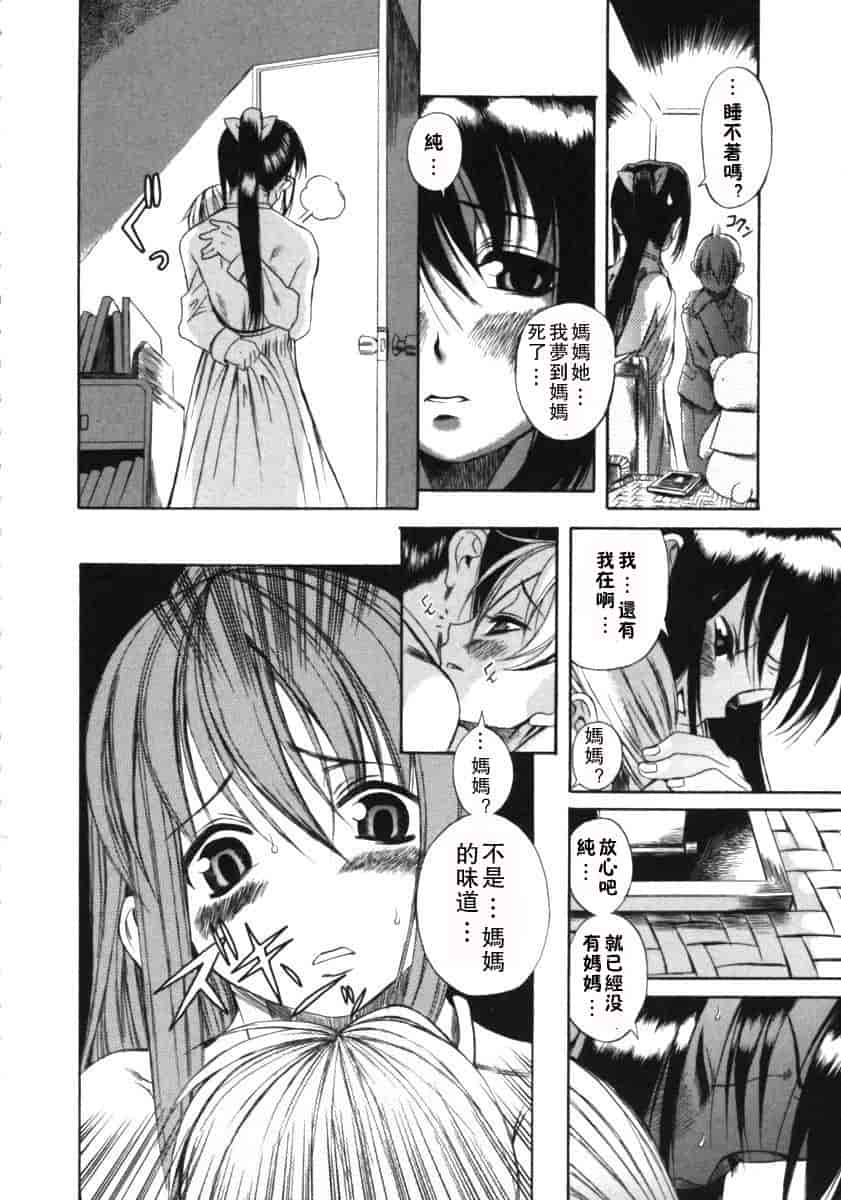 汉化版-[甘詰留太] くわがた_第6集