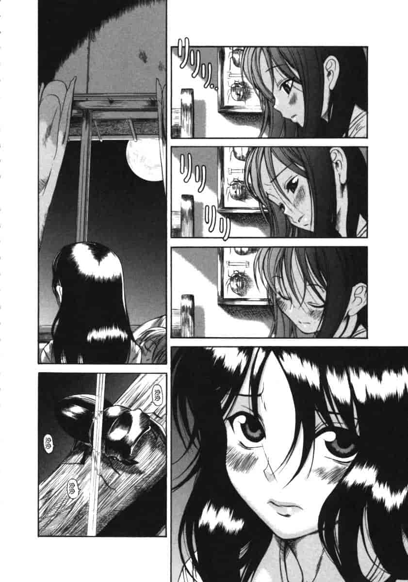 汉化版-[甘詰留太] くわがた_第6集