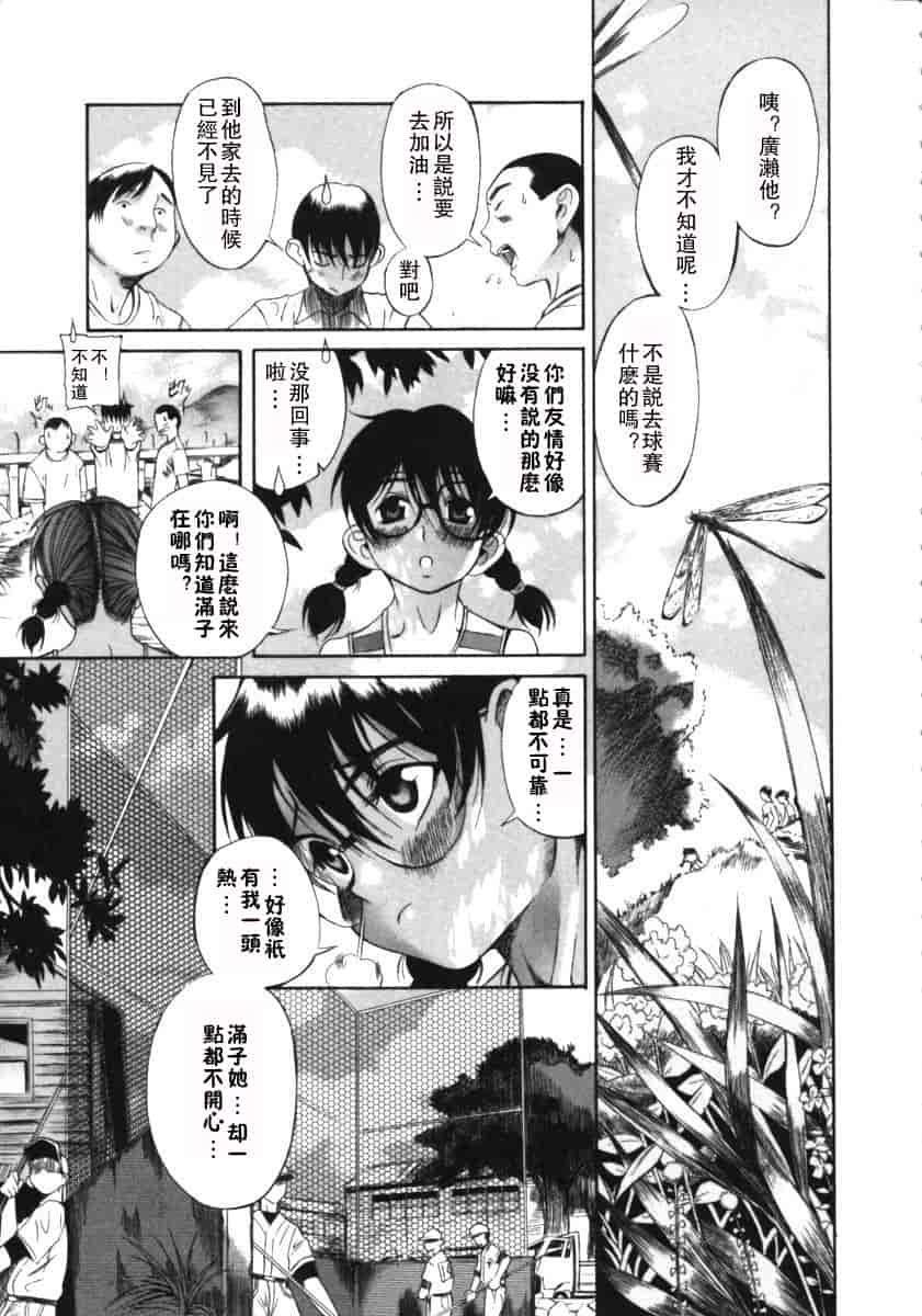 汉化版-[甘詰留太] くわがた_第6集