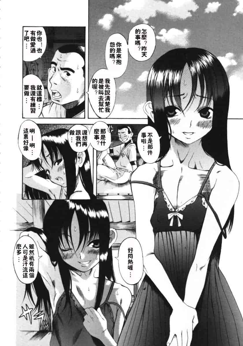 汉化版-[甘詰留太] くわがた_第6集