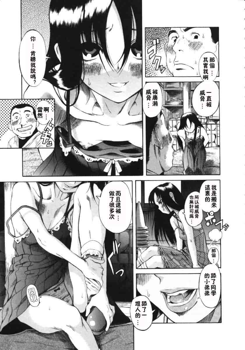 汉化版-[甘詰留太] くわがた_第6集