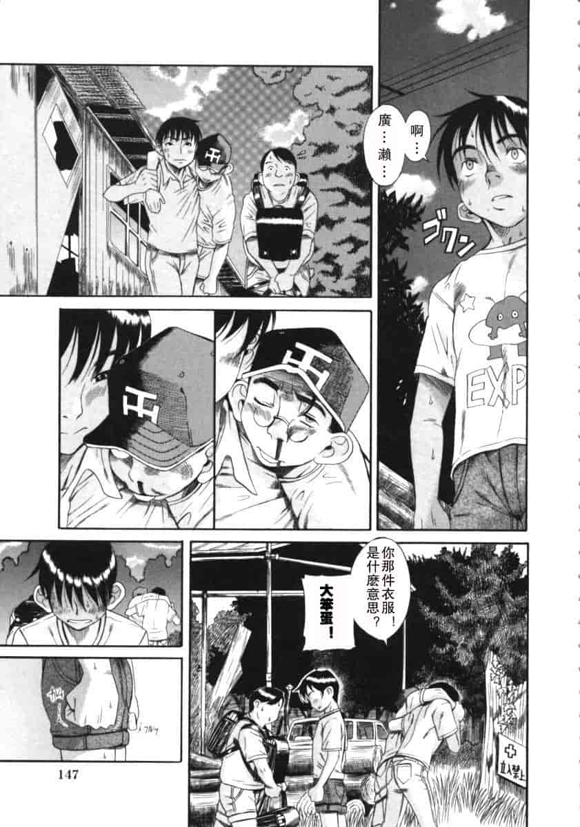 汉化版-[甘詰留太] くわがた_第6集