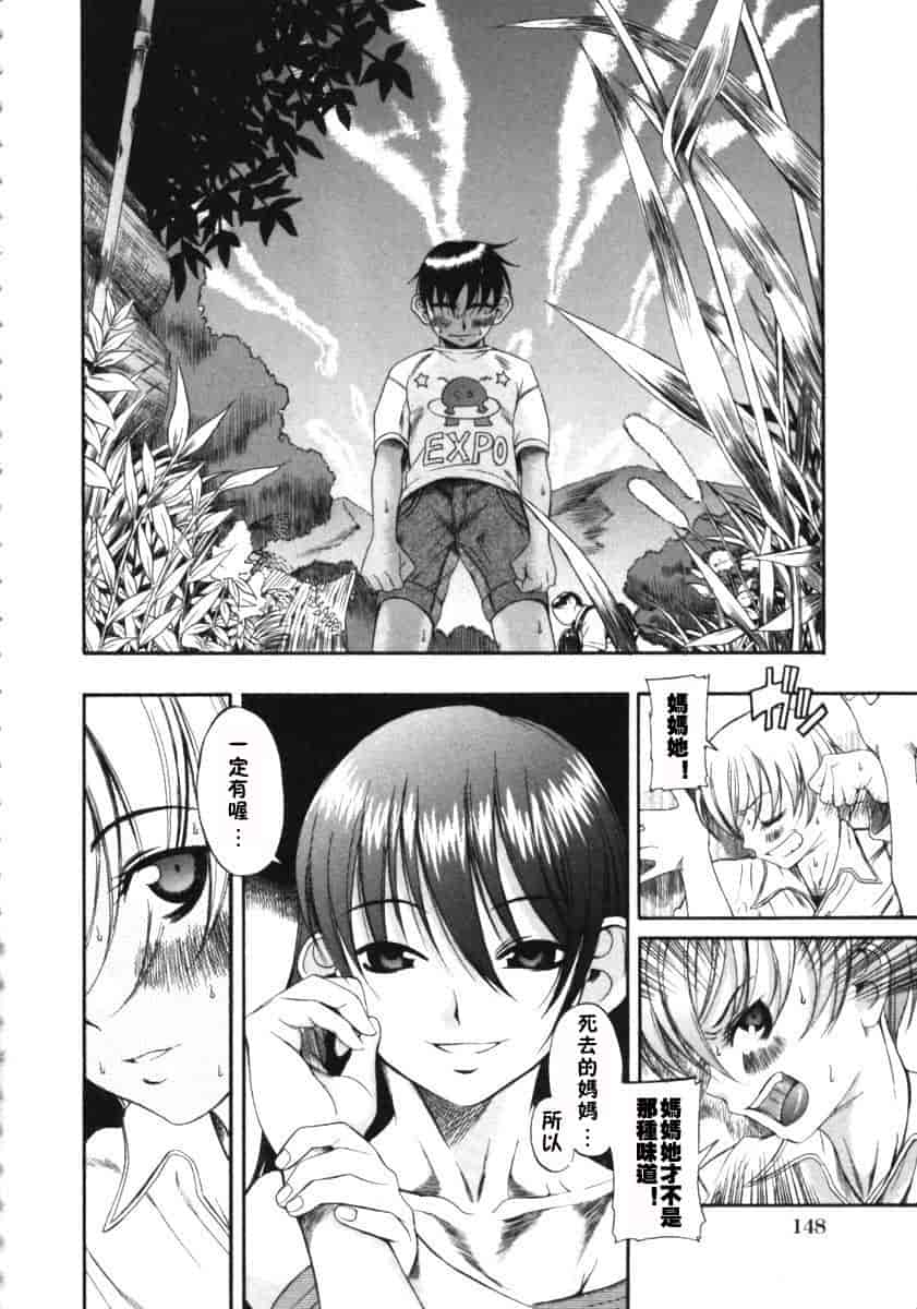 汉化版-[甘詰留太] くわがた_第6集