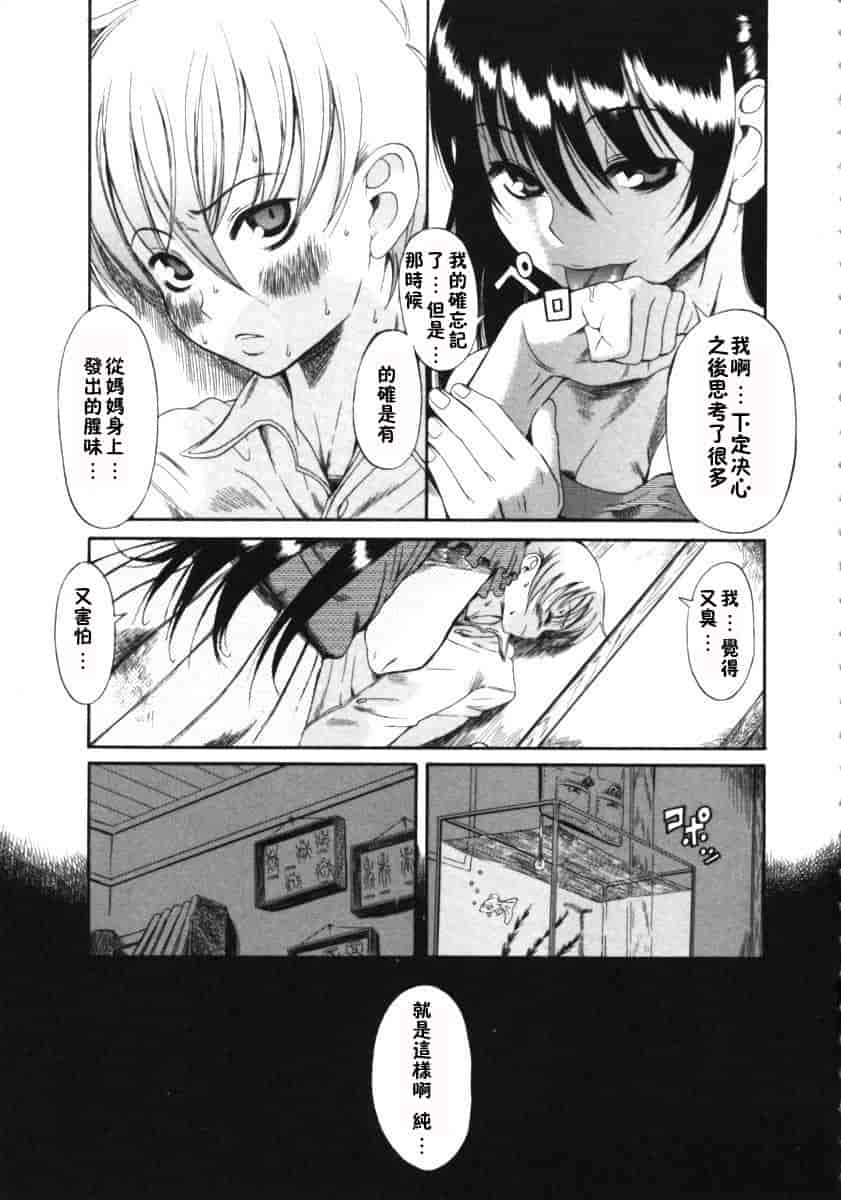 汉化版-[甘詰留太] くわがた_第6集
