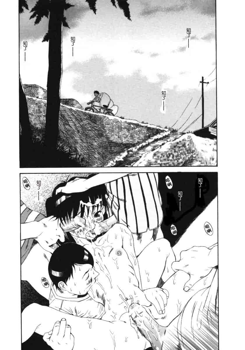 汉化版-[甘詰留太] くわがた_第1集