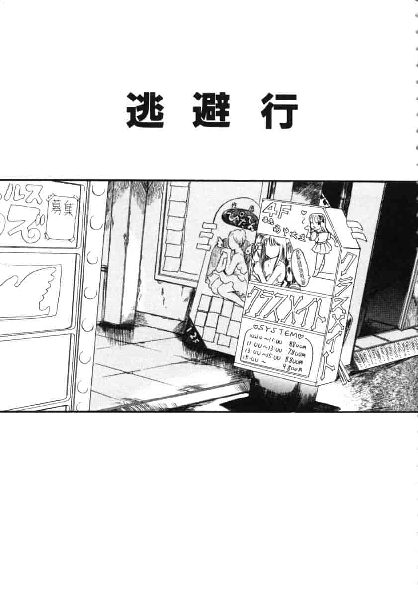 汉化版-[甘詰留太] くわがた_第8集