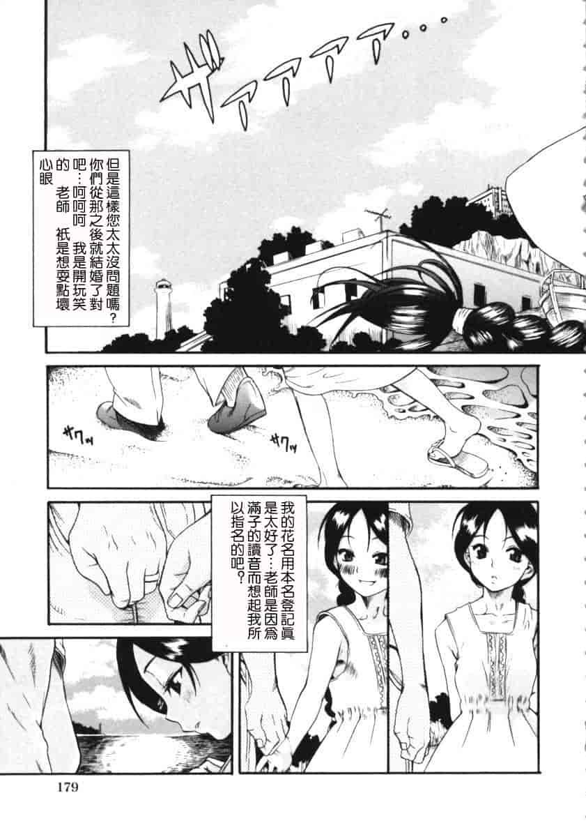 汉化版-[甘詰留太] くわがた_第8集