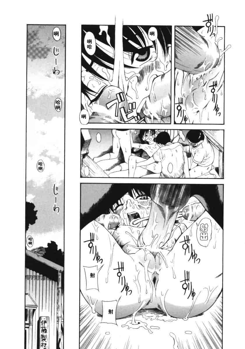 汉化版-[甘詰留太] くわがた_第1集