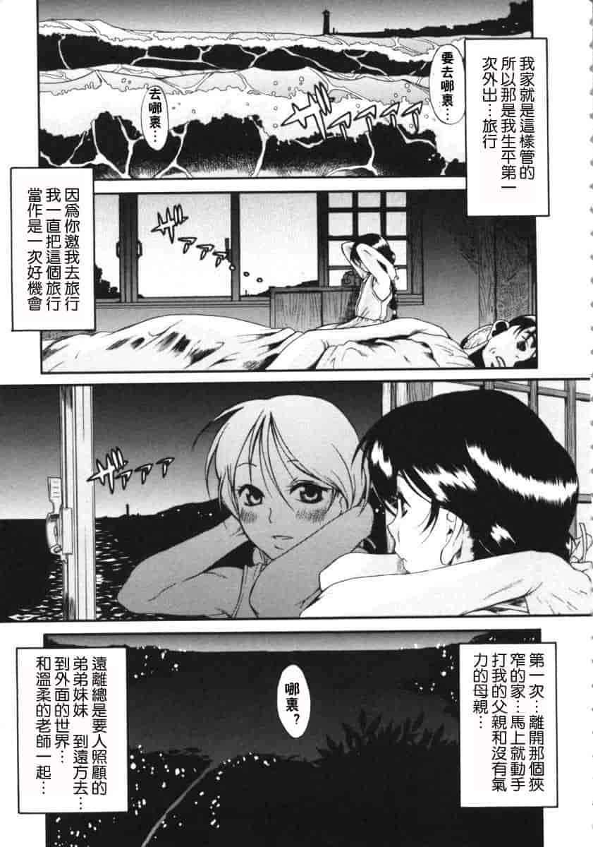汉化版-[甘詰留太] くわがた_第8集