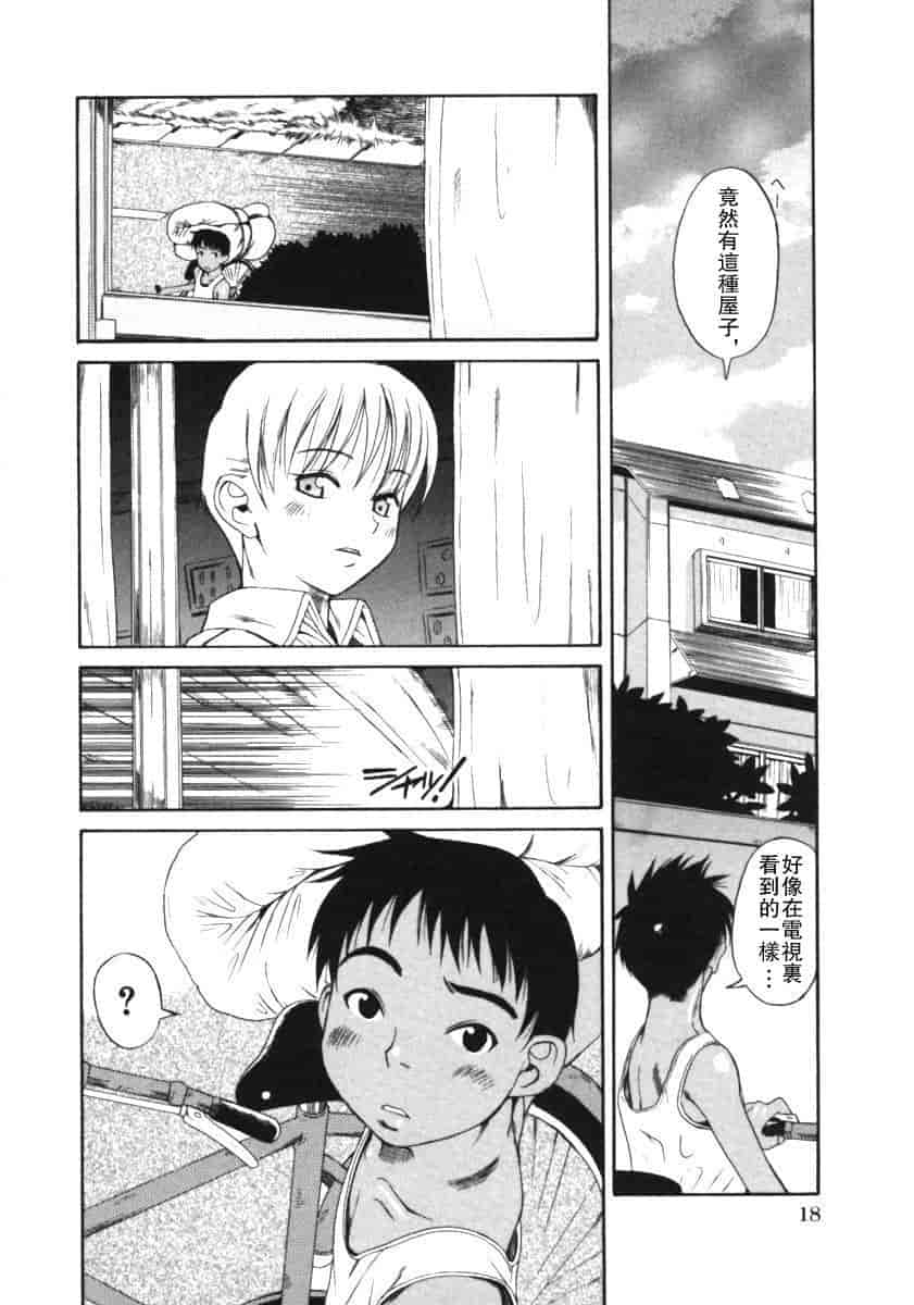 汉化版-[甘詰留太] くわがた_第1集