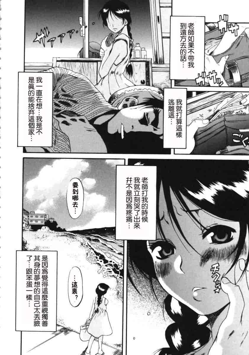 汉化版-[甘詰留太] くわがた_第8集