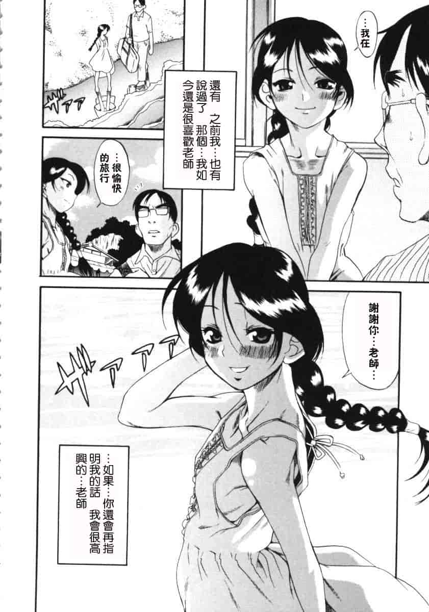 汉化版-[甘詰留太] くわがた_第8集