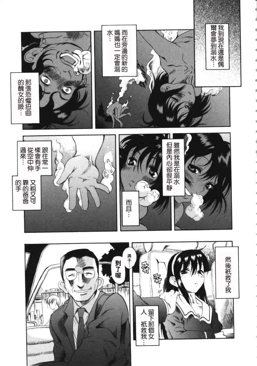 汉化版-[甘詰留太] くわがた_第8集