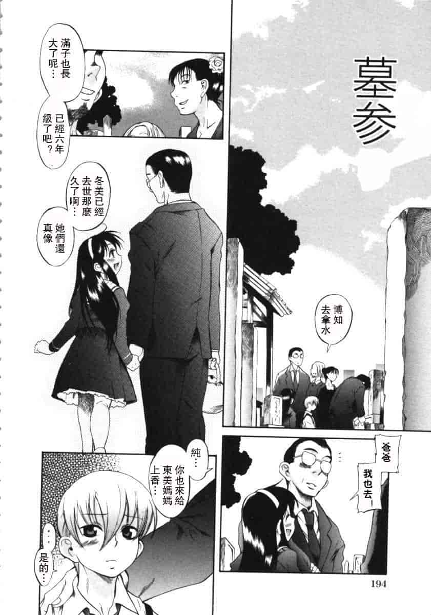 汉化版-[甘詰留太] くわがた_第8集