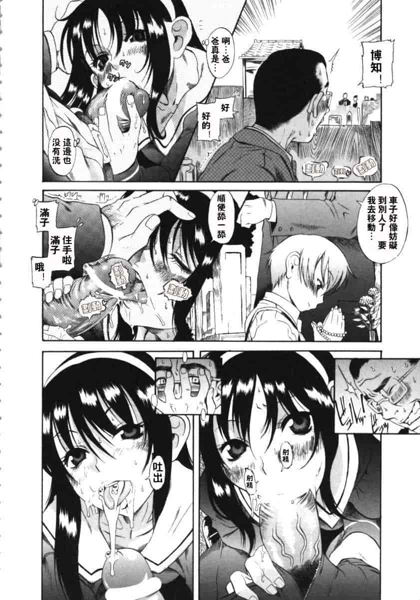 汉化版-[甘詰留太] くわがた_第8集