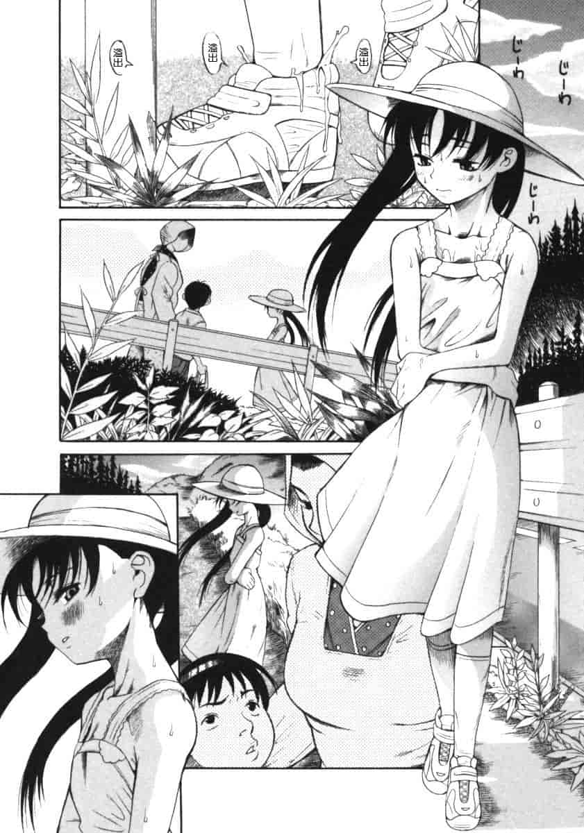 汉化版-[甘詰留太] くわがた_第1集