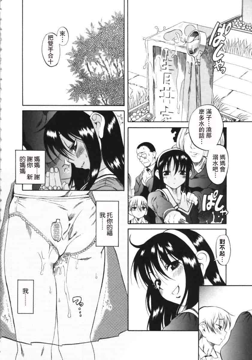 汉化版-[甘詰留太] くわがた_第9集