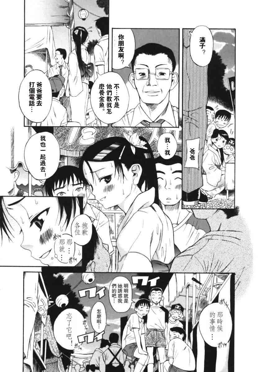 汉化版-[甘詰留太] くわがた_第2集