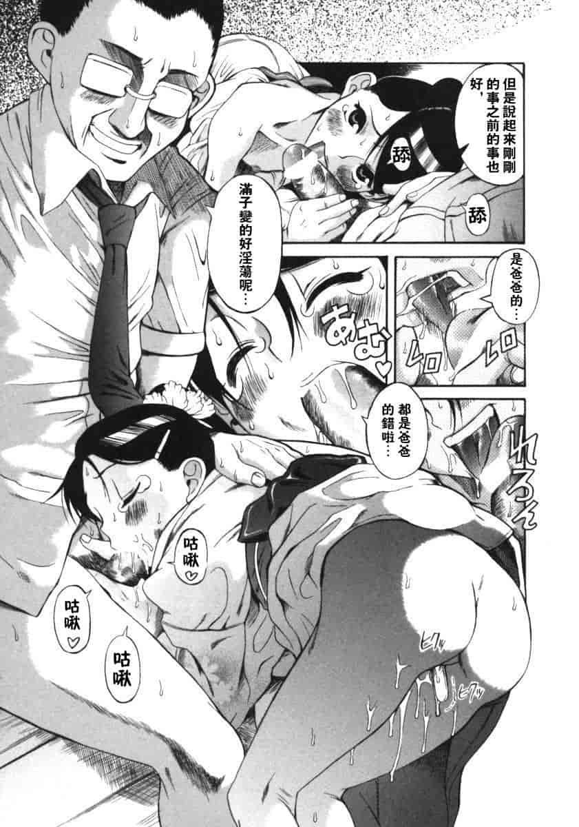 汉化版-[甘詰留太] くわがた_第2集