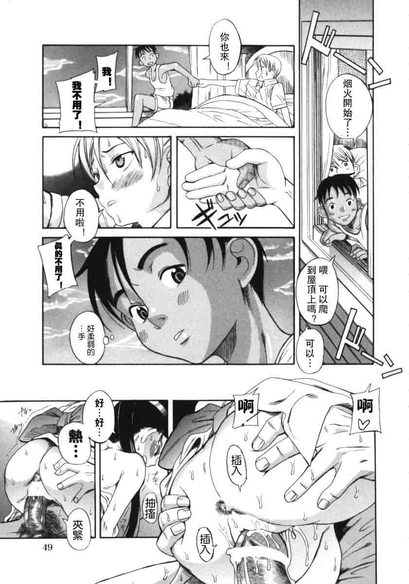 汉化版-[甘詰留太] くわがた_第2集