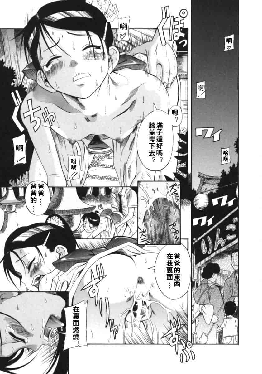 汉化版-[甘詰留太] くわがた_第3集