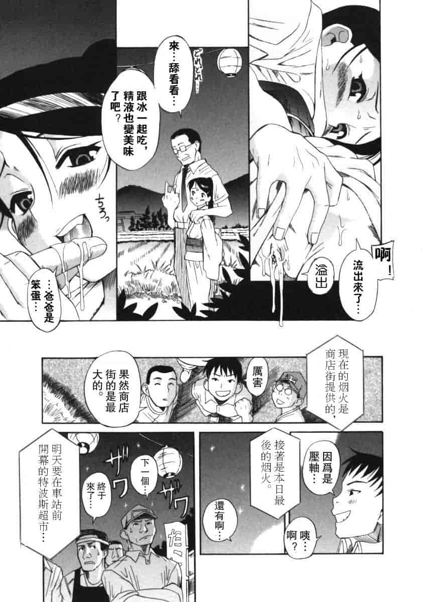 汉化版-[甘詰留太] くわがた_第3集
