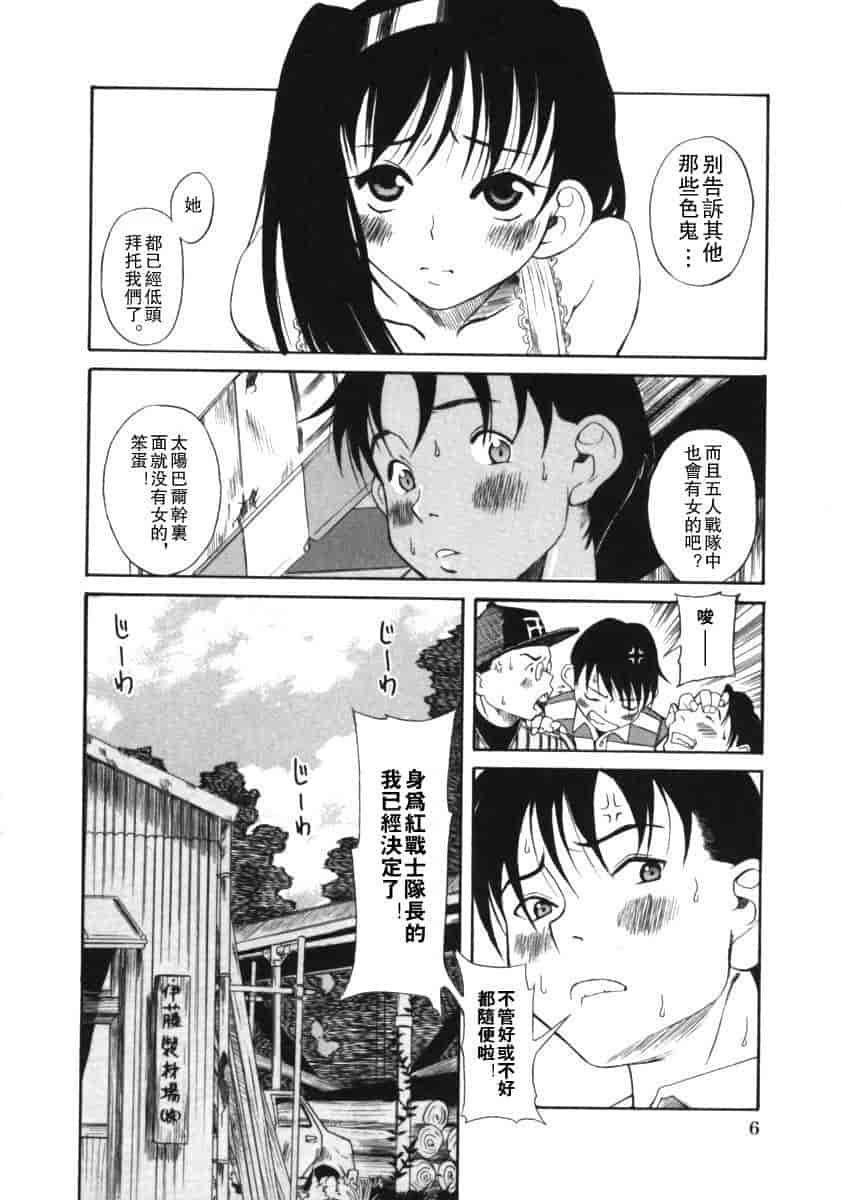 汉化版-[甘詰留太] くわがた_第1集