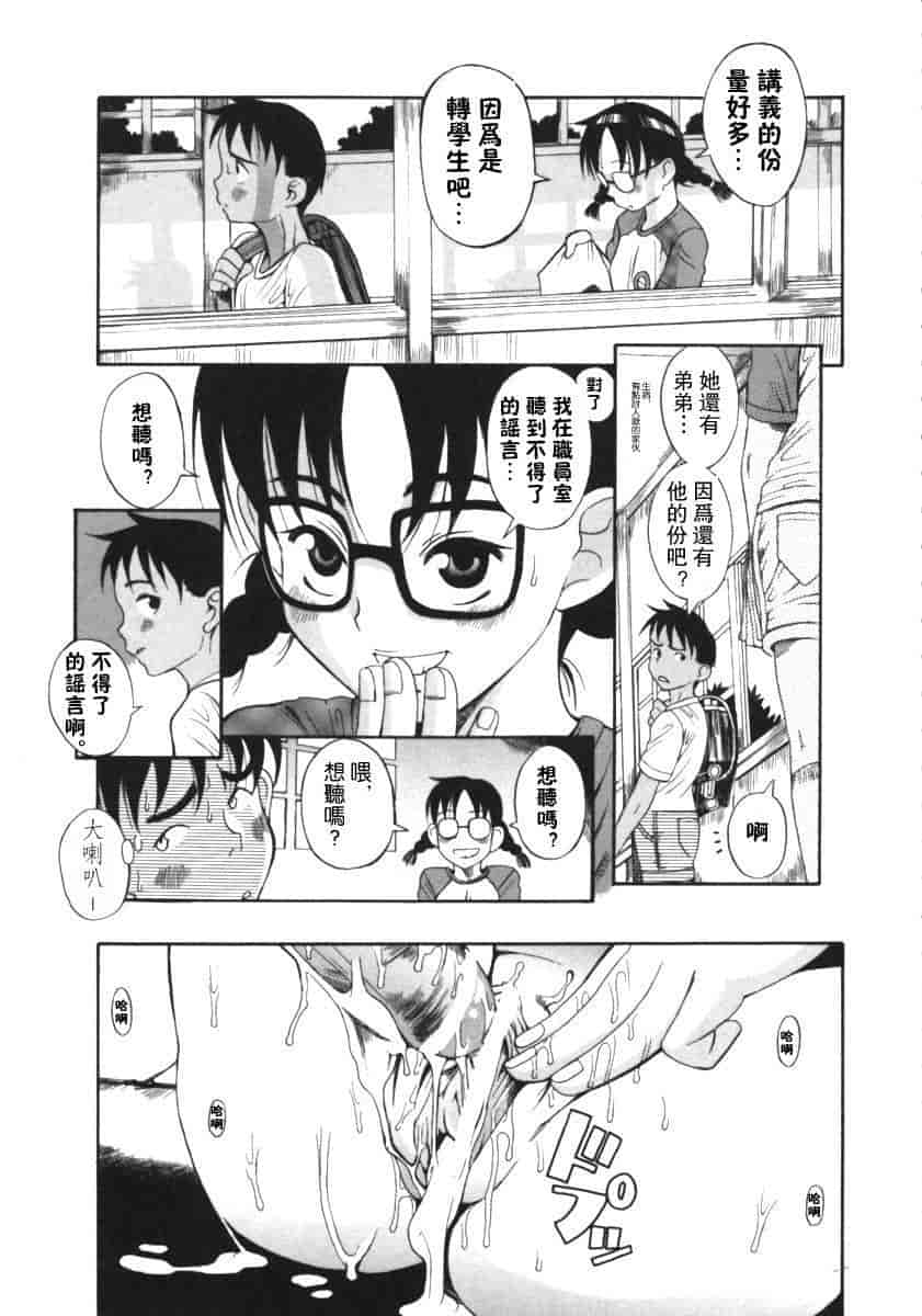 汉化版-[甘詰留太] くわがた_第3集
