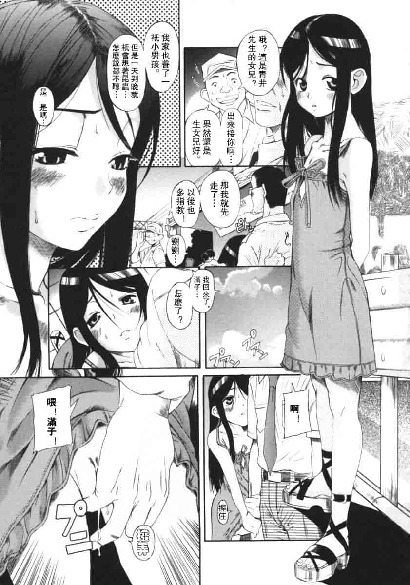 汉化版-[甘詰留太] くわがた_第4集