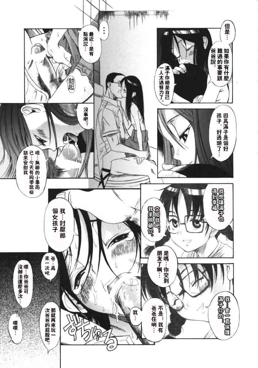 汉化版-[甘詰留太] くわがた_第4集
