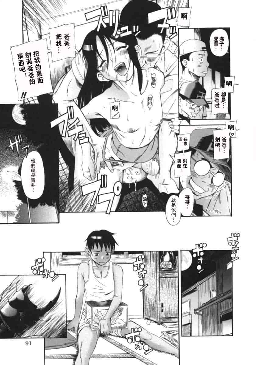 汉化版-[甘詰留太] くわがた_第4集