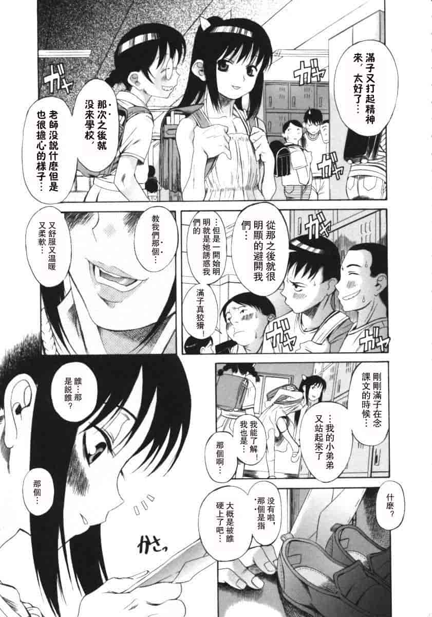 汉化版-[甘詰留太] くわがた_第4集