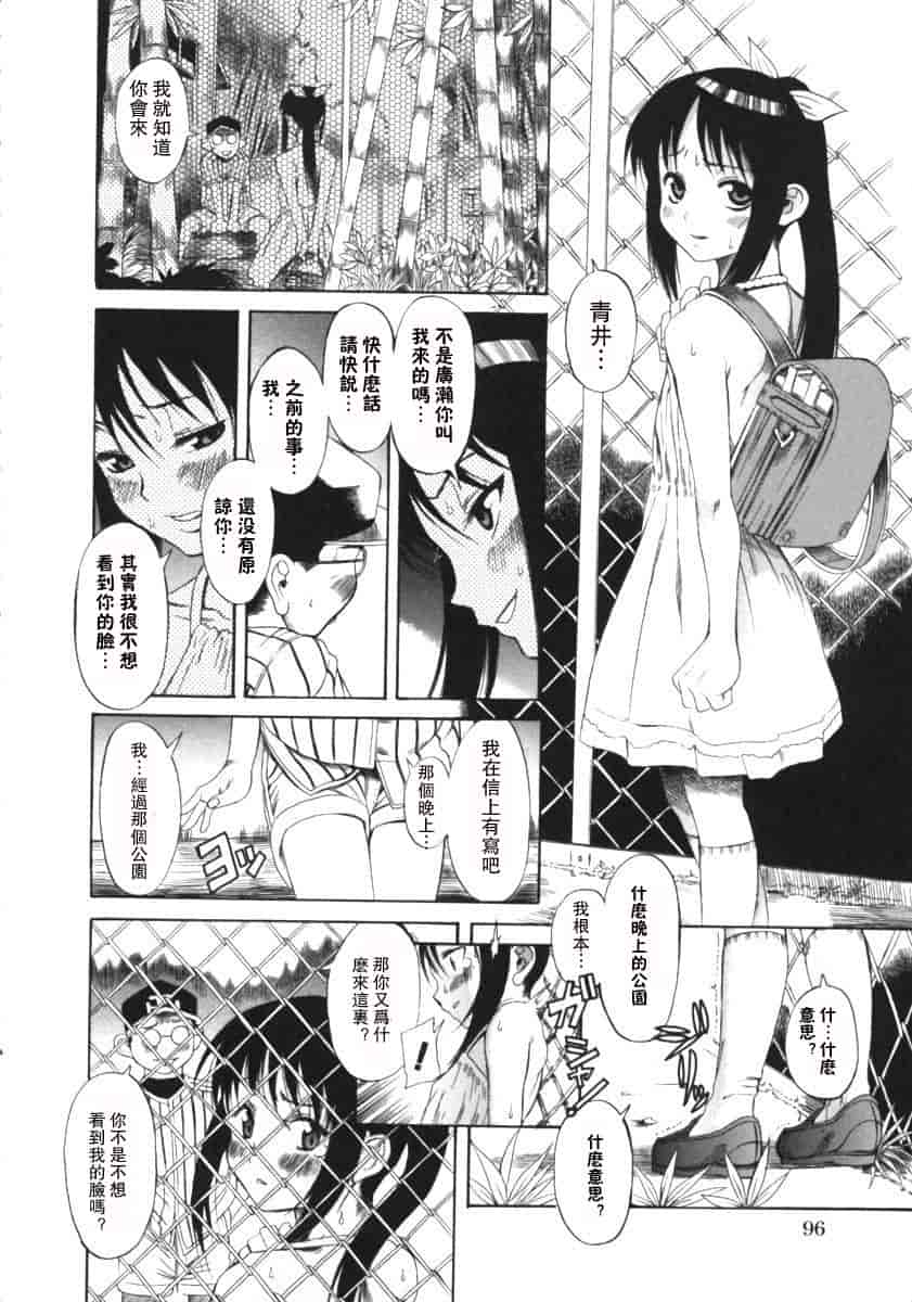 汉化版-[甘詰留太] くわがた_第4集