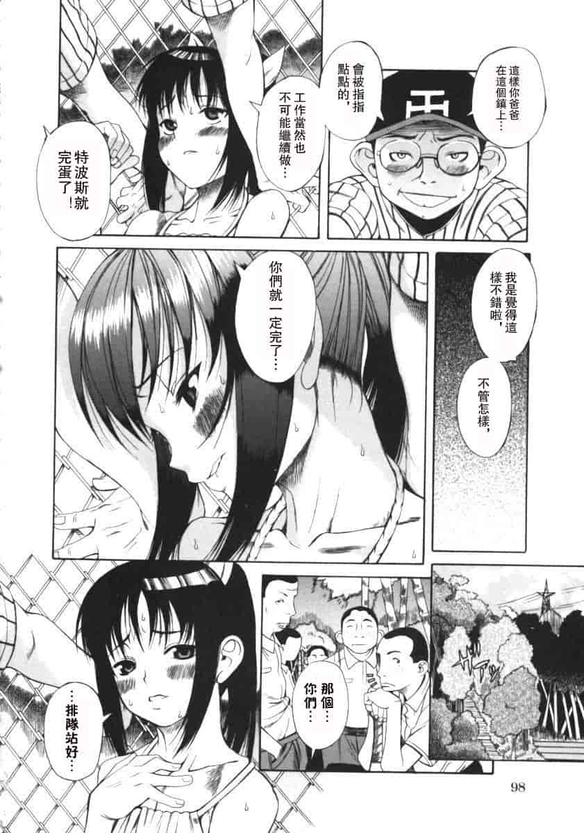 汉化版-[甘詰留太] くわがた_第4集