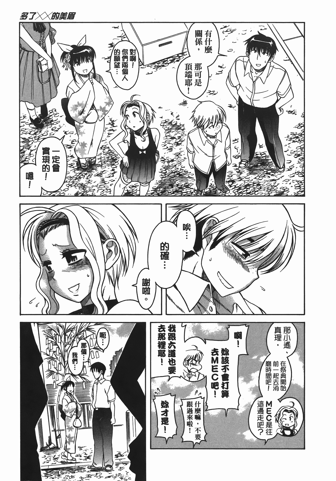 汉化版-[甘詰留太] ぶらガール_第5集