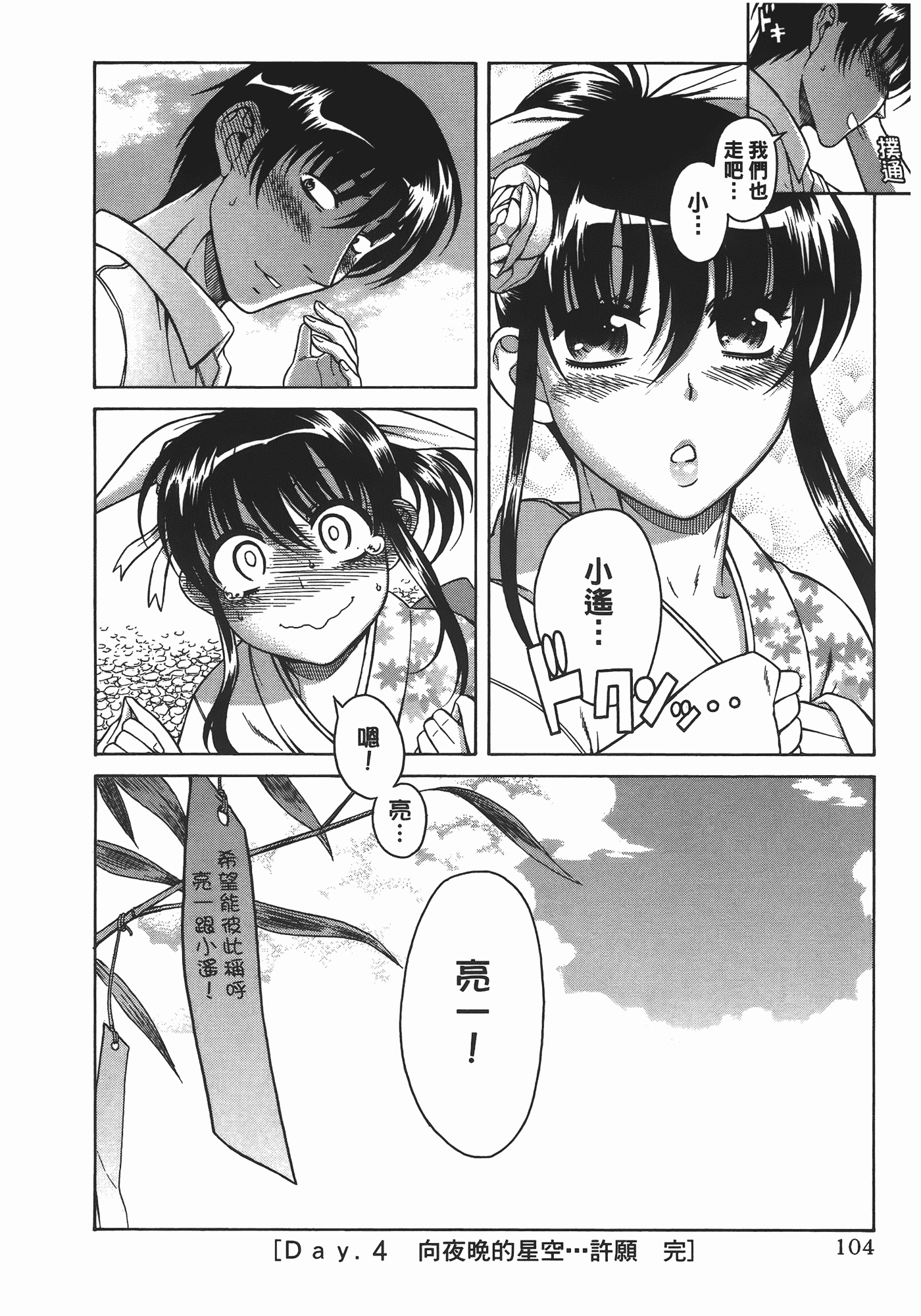 汉化版-[甘詰留太] ぶらガール_第5集