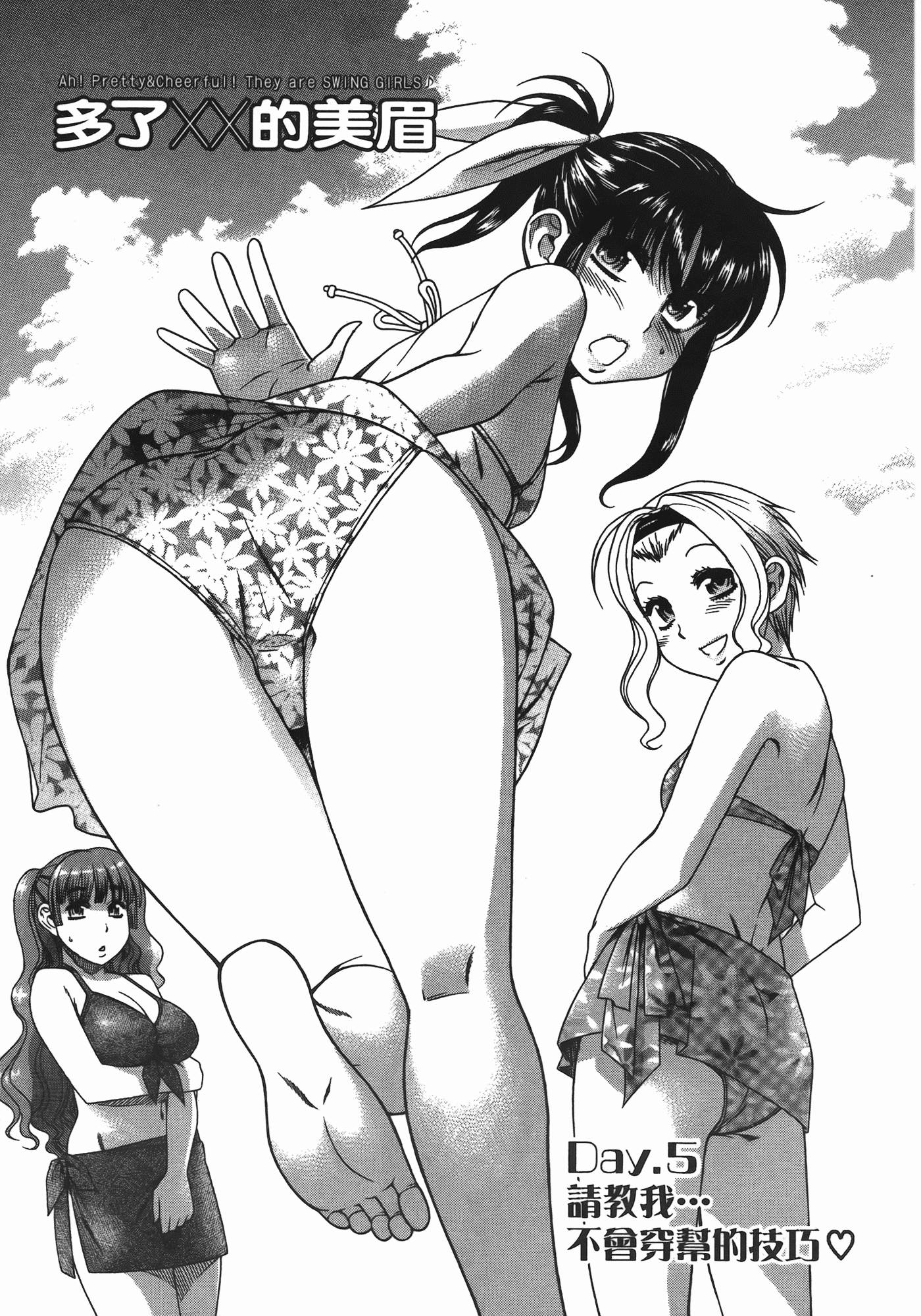 汉化版-[甘詰留太] ぶらガール_第5集