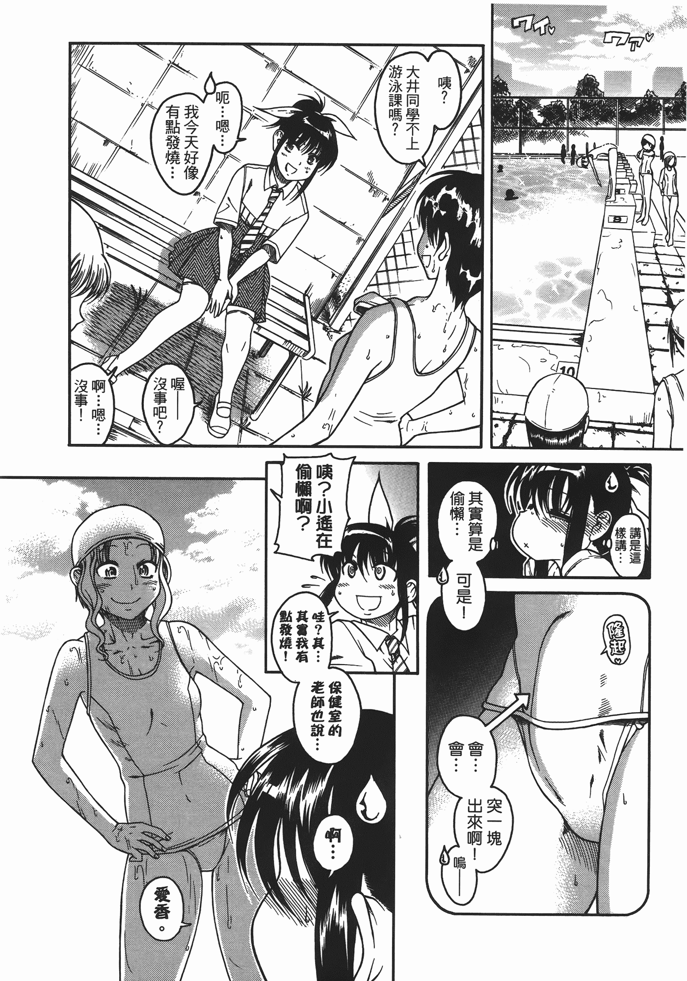 汉化版-[甘詰留太] ぶらガール_第5集