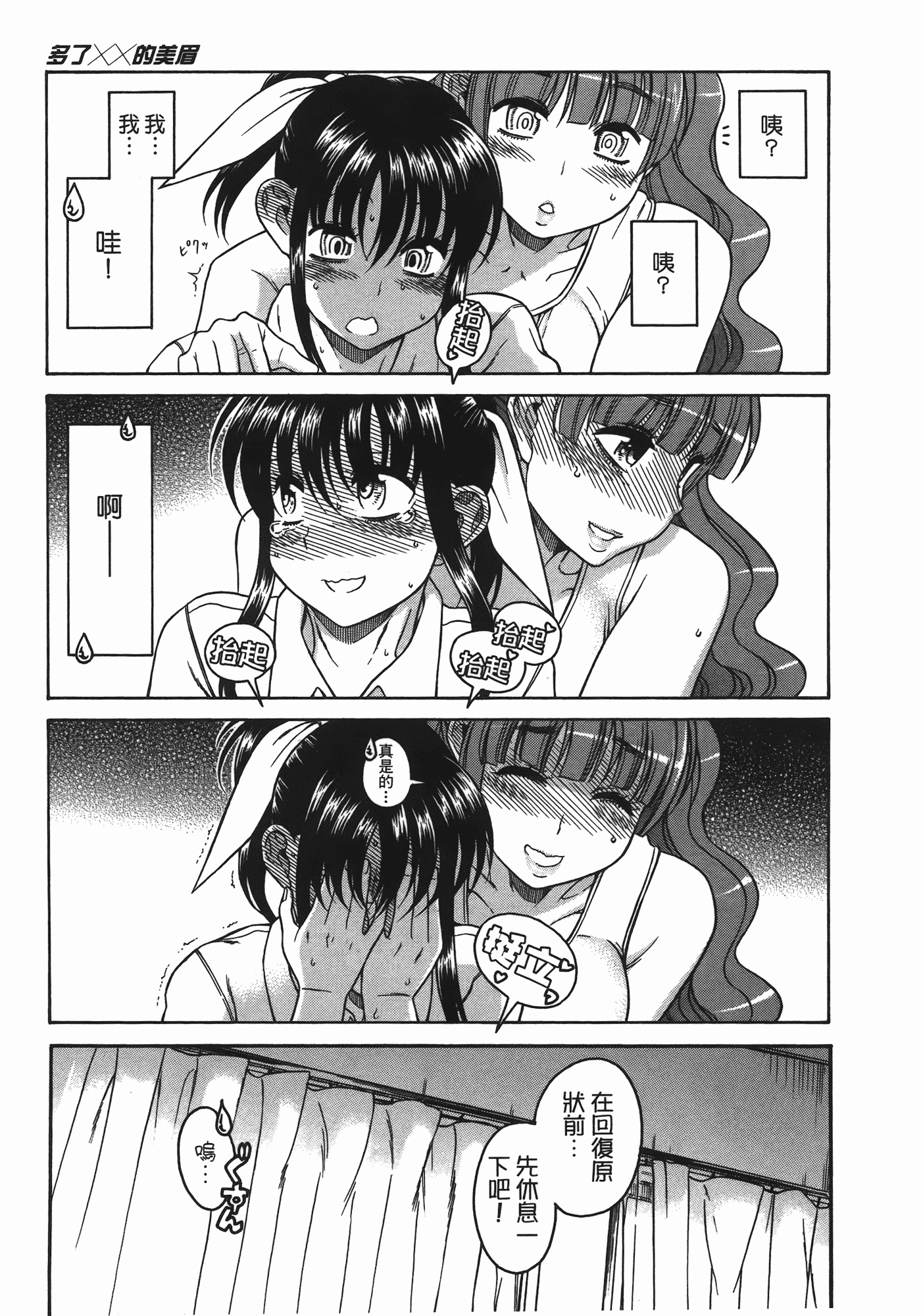 汉化版-[甘詰留太] ぶらガール_第5集