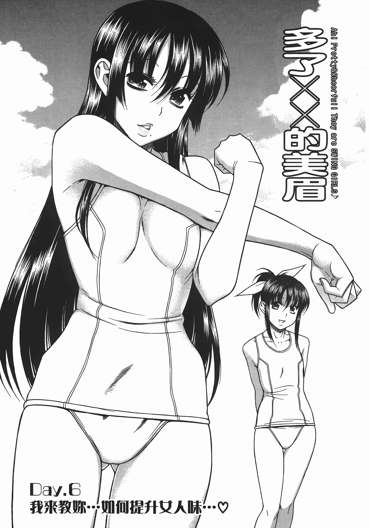 汉化版-[甘詰留太] ぶらガール_第6集