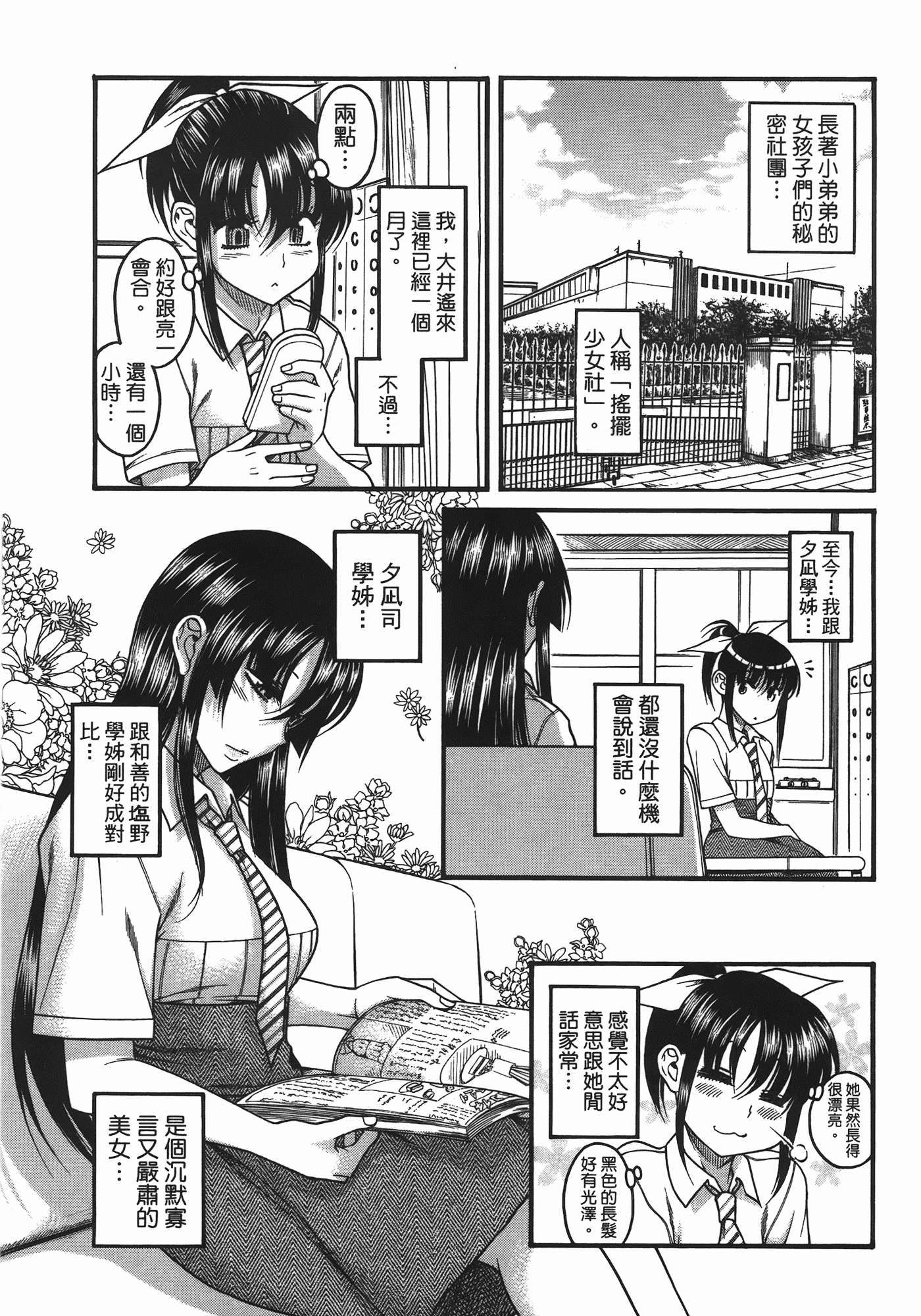 汉化版-[甘詰留太] ぶらガール_第6集